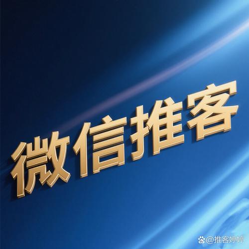 河南微信网络推广，开启你的微信人生！