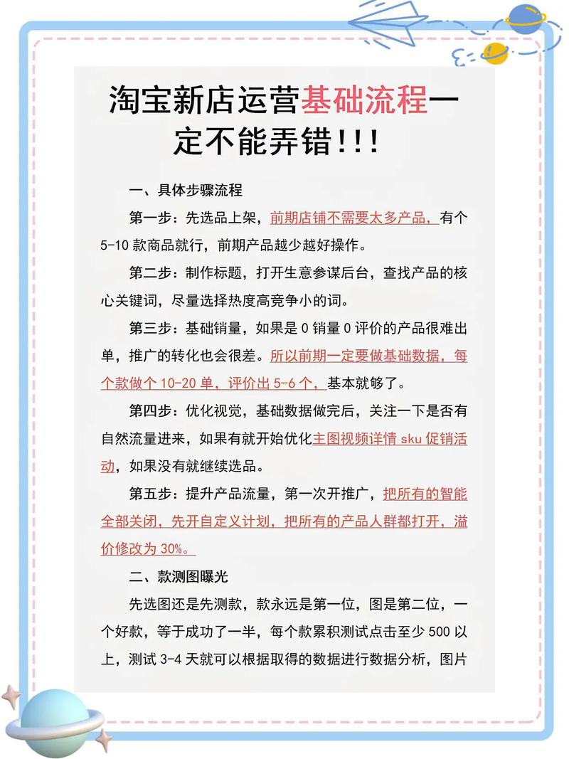 提升店铺运营效率的1个实用小技巧