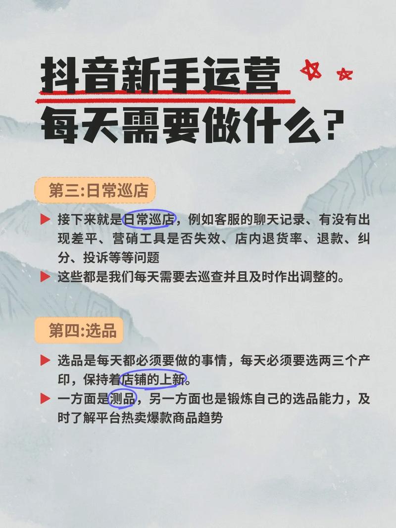 提升店铺运营效率的1个实用小技巧