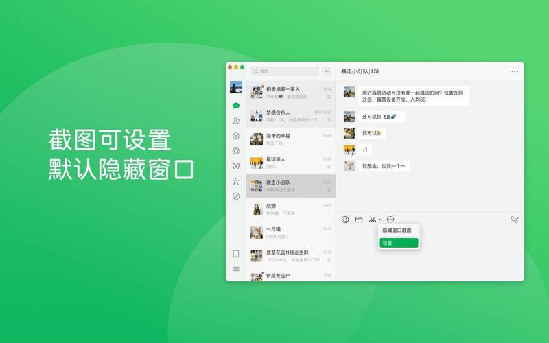 微信电脑版，你的手机短信助手