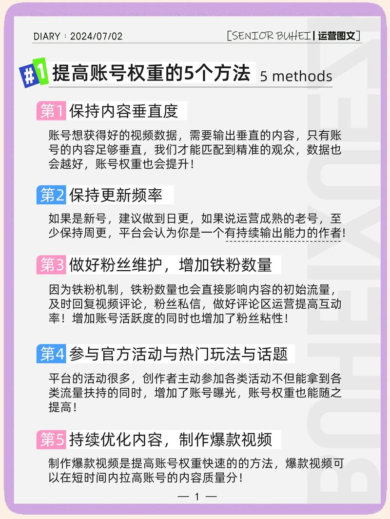 高频互动如何在抖音上避免封号，如何提升内容影响力？