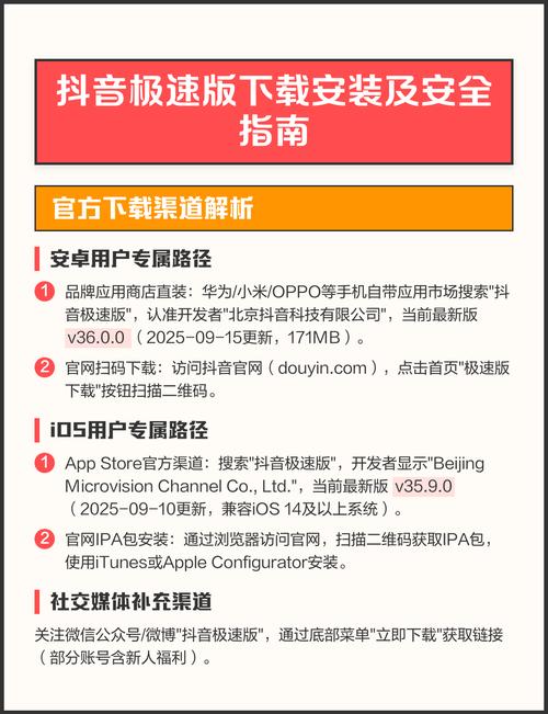 抖音在线下载（免费版）指南