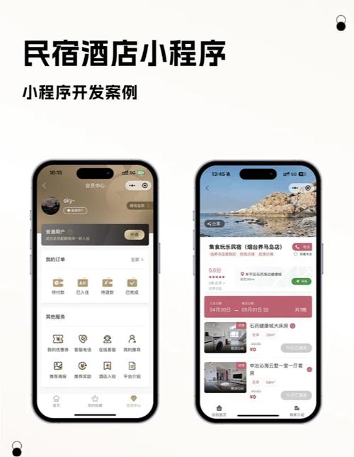 酒店房产网站建设指南，从零开始，高效运营