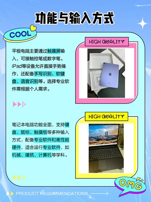 如何高效使用宏基笔记本电脑与平板电脑