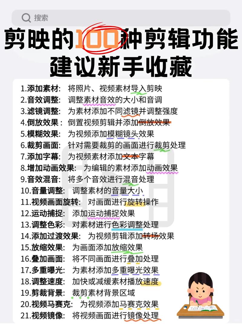 1.使用抖音自带的剪辑工具，抖音提供的剪辑工具非常强大，可以通过这些工具进行短视频的双击操作，比如剪切、复制、复制到剪切框等