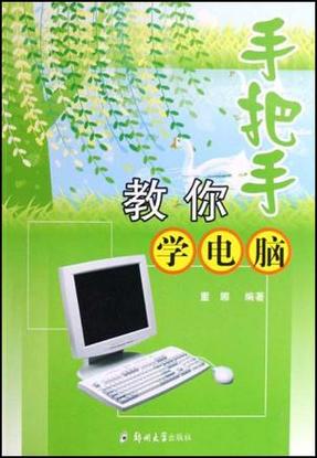 洪恩老兔教你学电脑,一根网线两台电脑上网