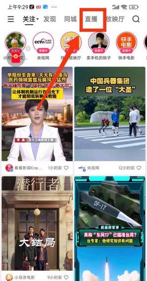 如何在快手直播中高效运营小红心秒、ks赞自助和ks死粉业务