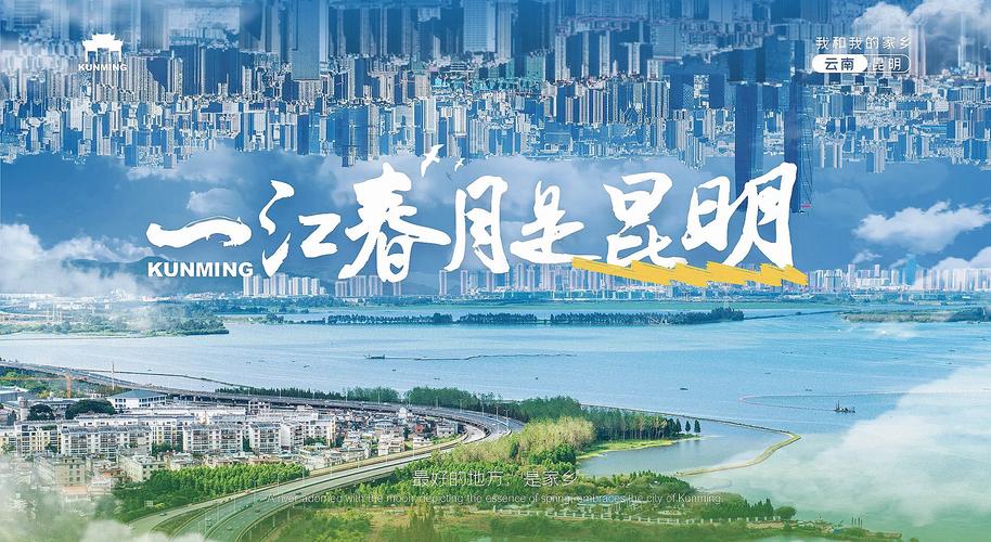 昆明网络推广，从城市优势到内容价值的探索