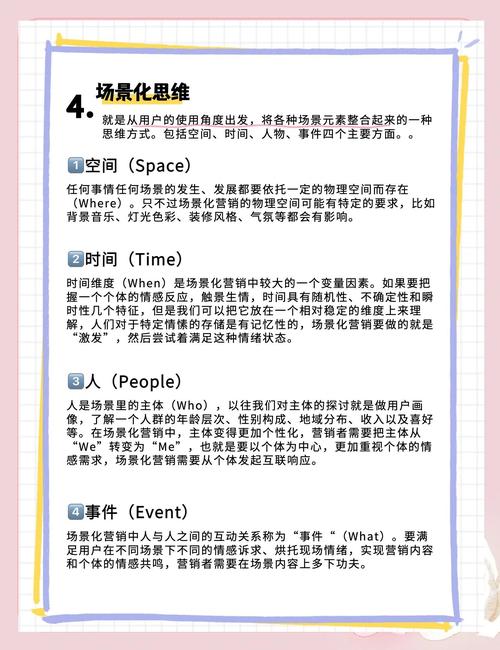 网络公司，成功之道之策略指南