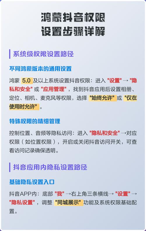如何快速获取抖音双击秒刷和直播权限