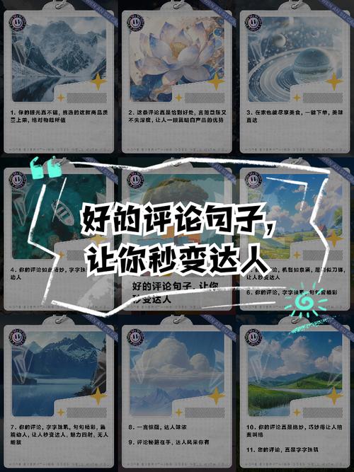 如何在抖音上 effectively 利用秒刷评论？
