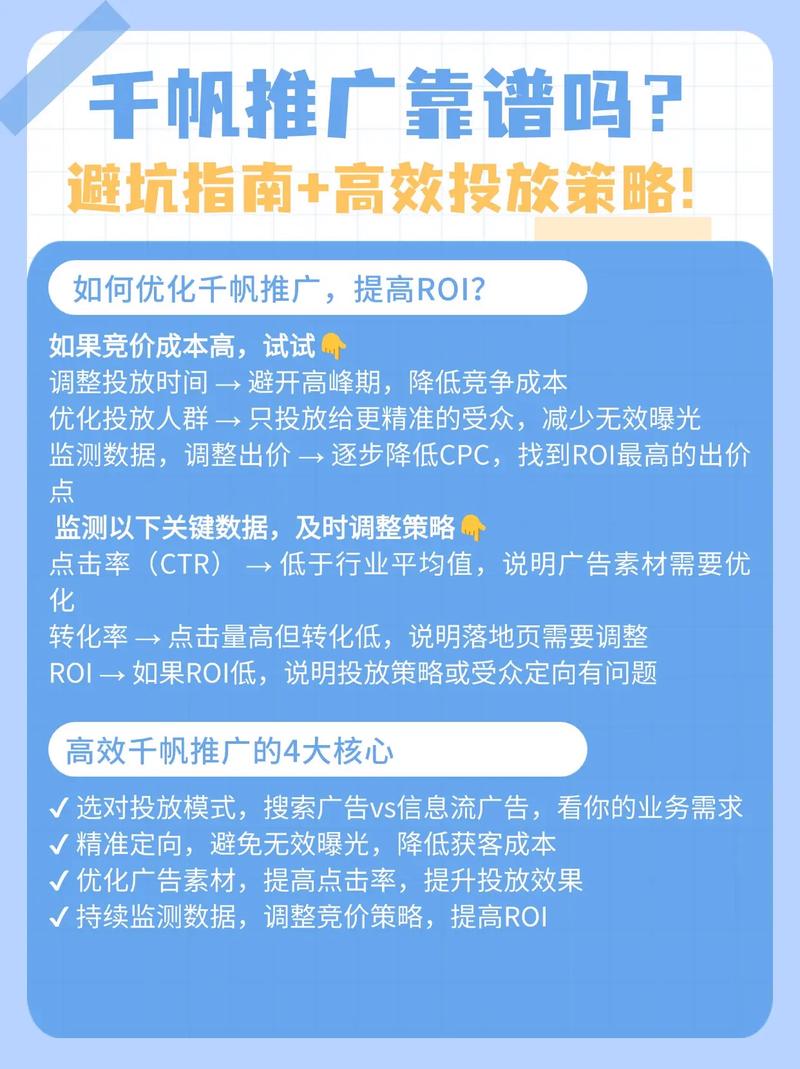 朝阳网络平台，你的高效推广指南