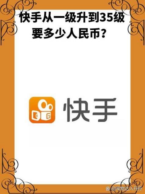 什么是快手秒刷？