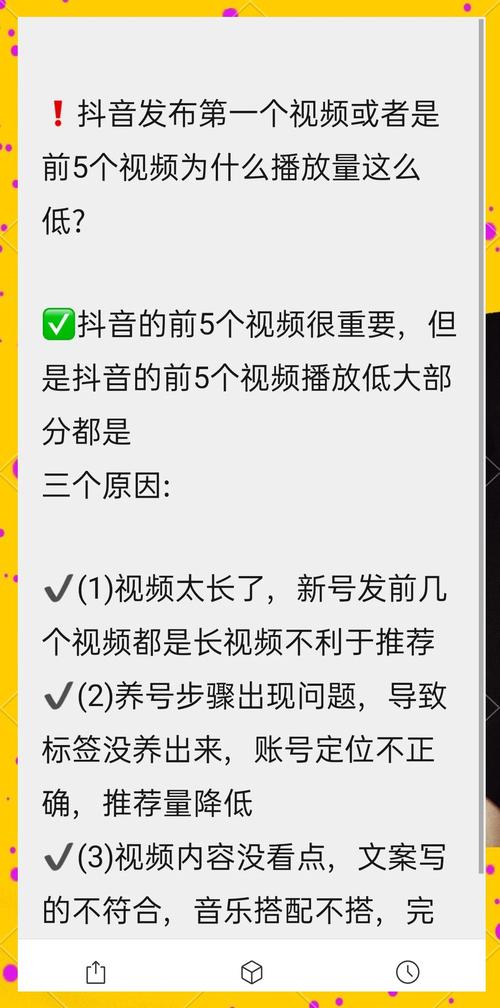抖音浏览量群、播放量网页、双击播放评论，如何轻松提升视频效果