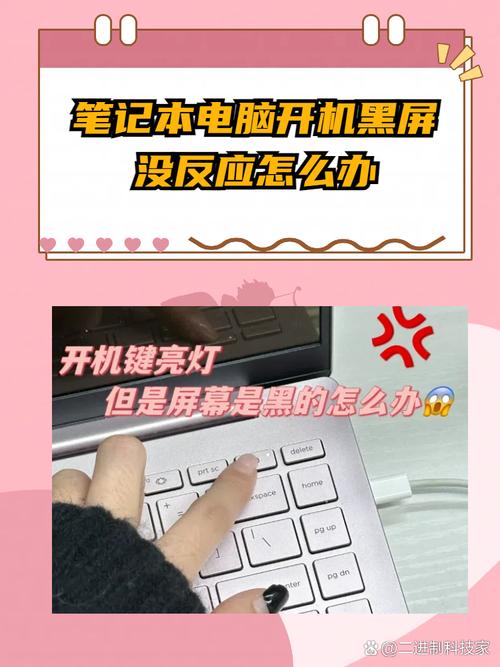 电脑黑屏小技巧，实用指南与技巧