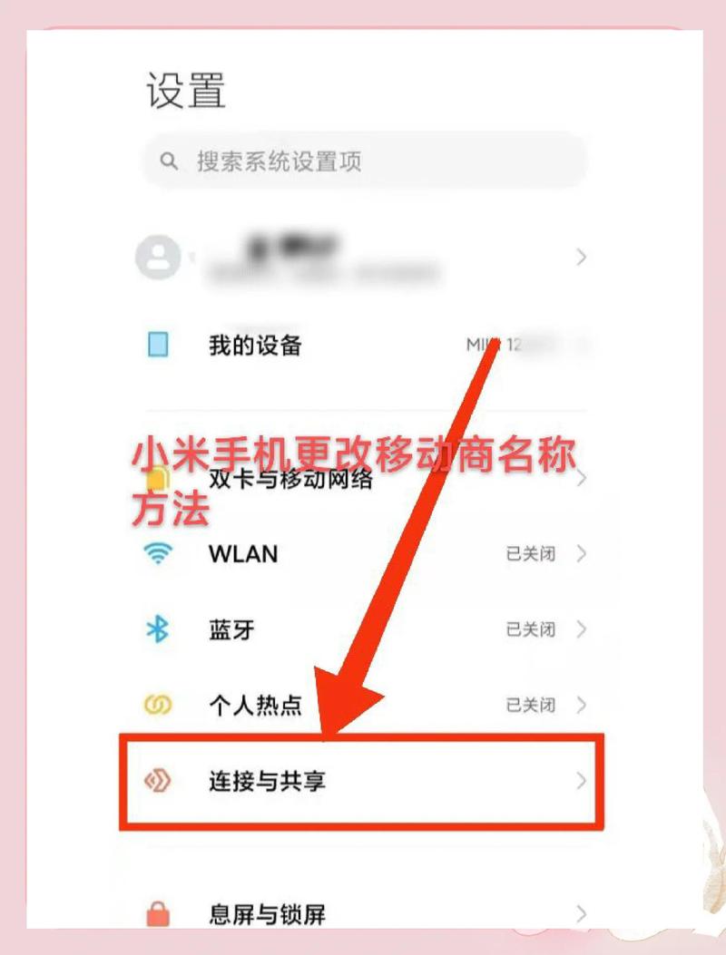如何正确更改网络备案电话