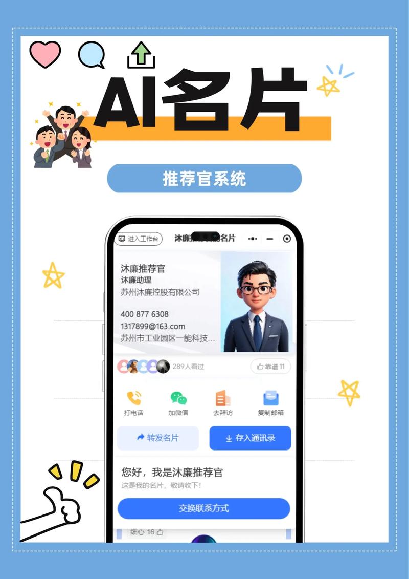 推广自助网站，免费刷名片赞，KOL流量背后的创新