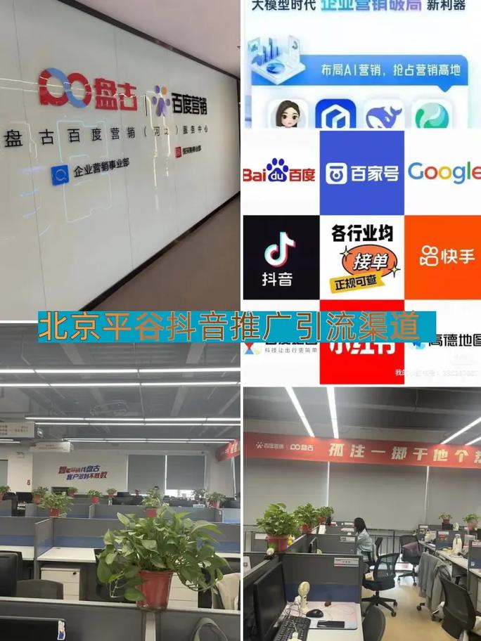 平谷网络推广，选择哪一家？你的公司能赢