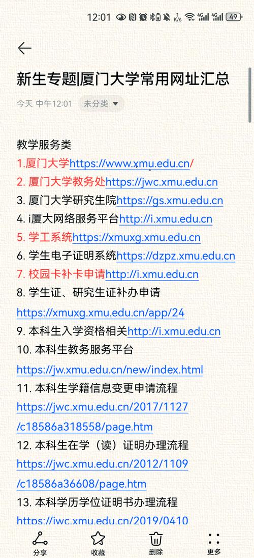厦门网站建设指南，选择网站类型，设计小细节，提升网站价值