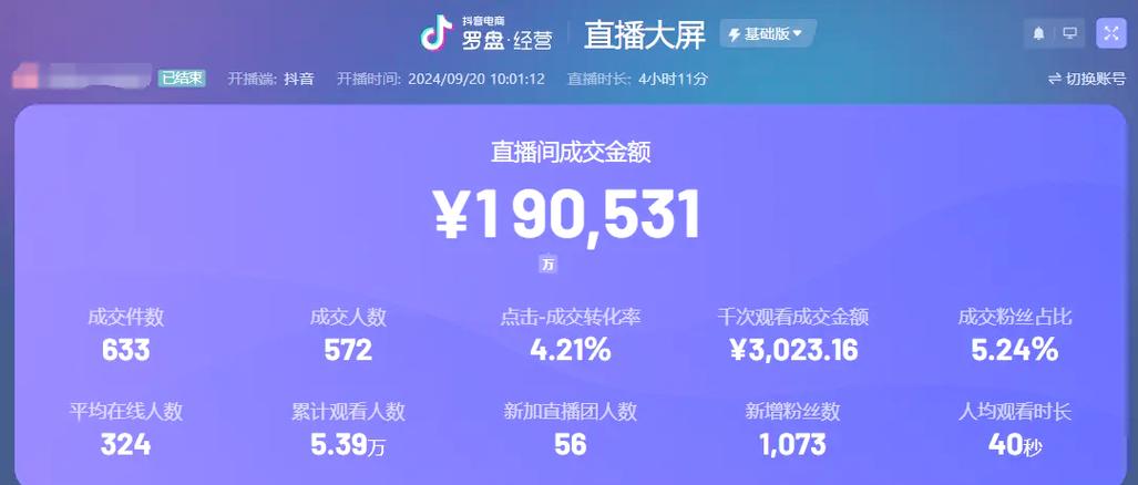 技术分享|微信点赞自助下单，KS直播如何赢在第一步