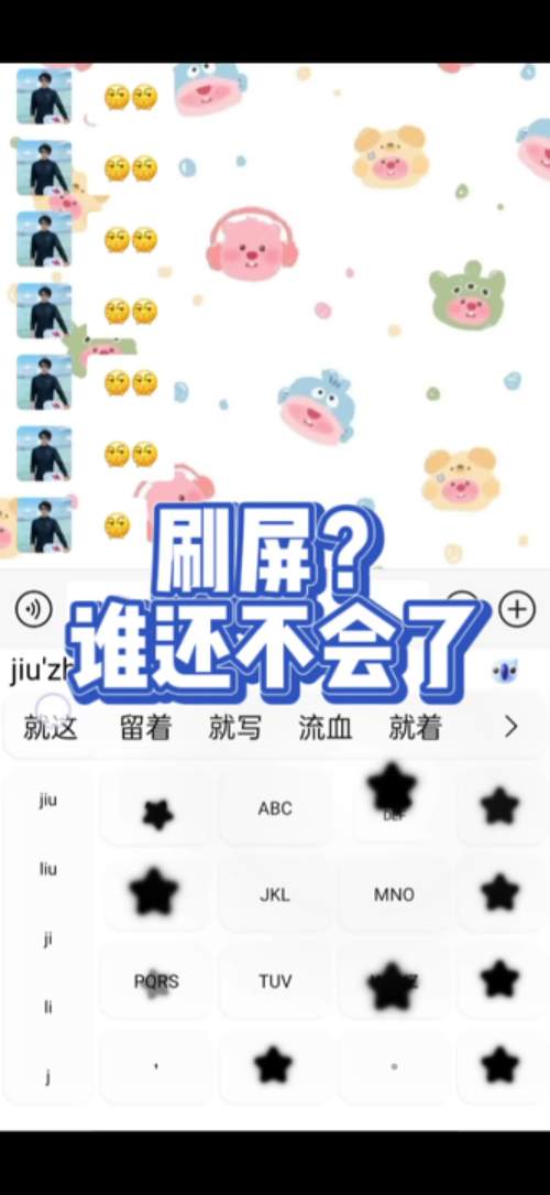 一、抖音刷屏刷图的常见问题
