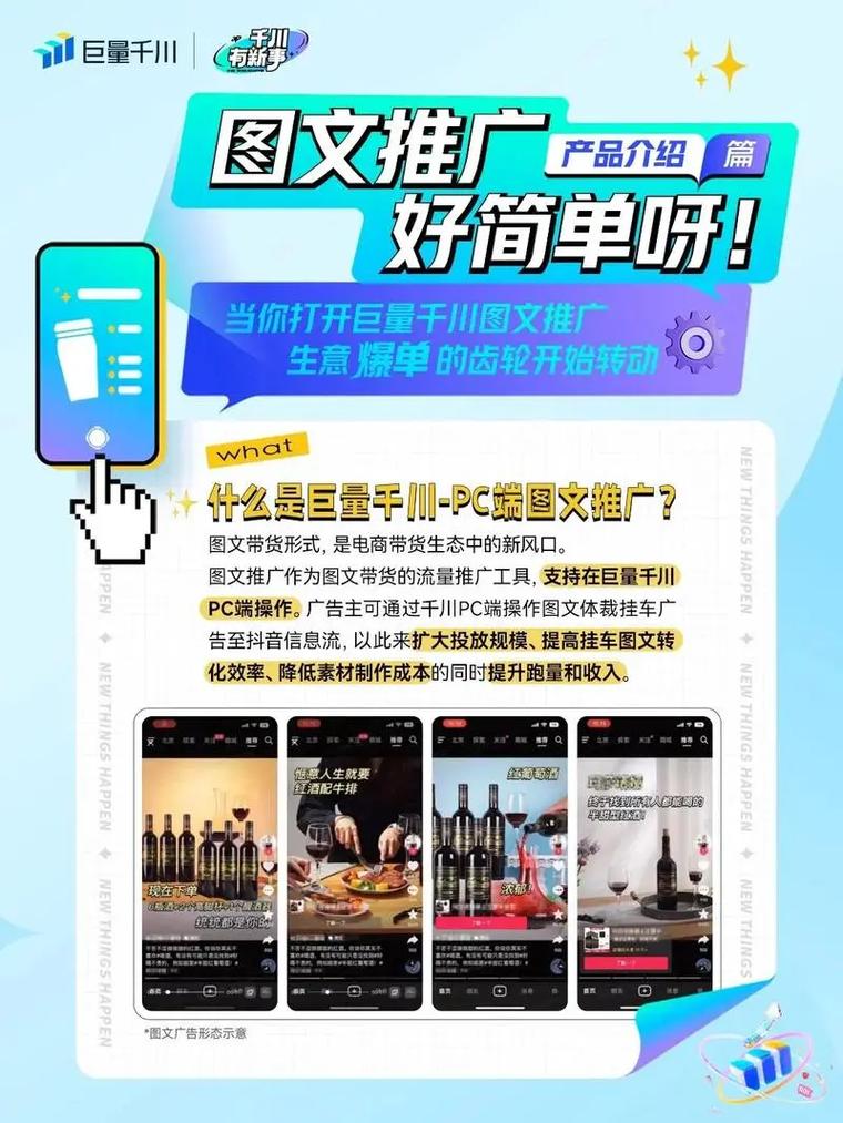如何高效利用快手秒刷工具，开启抖音推广的新篇章