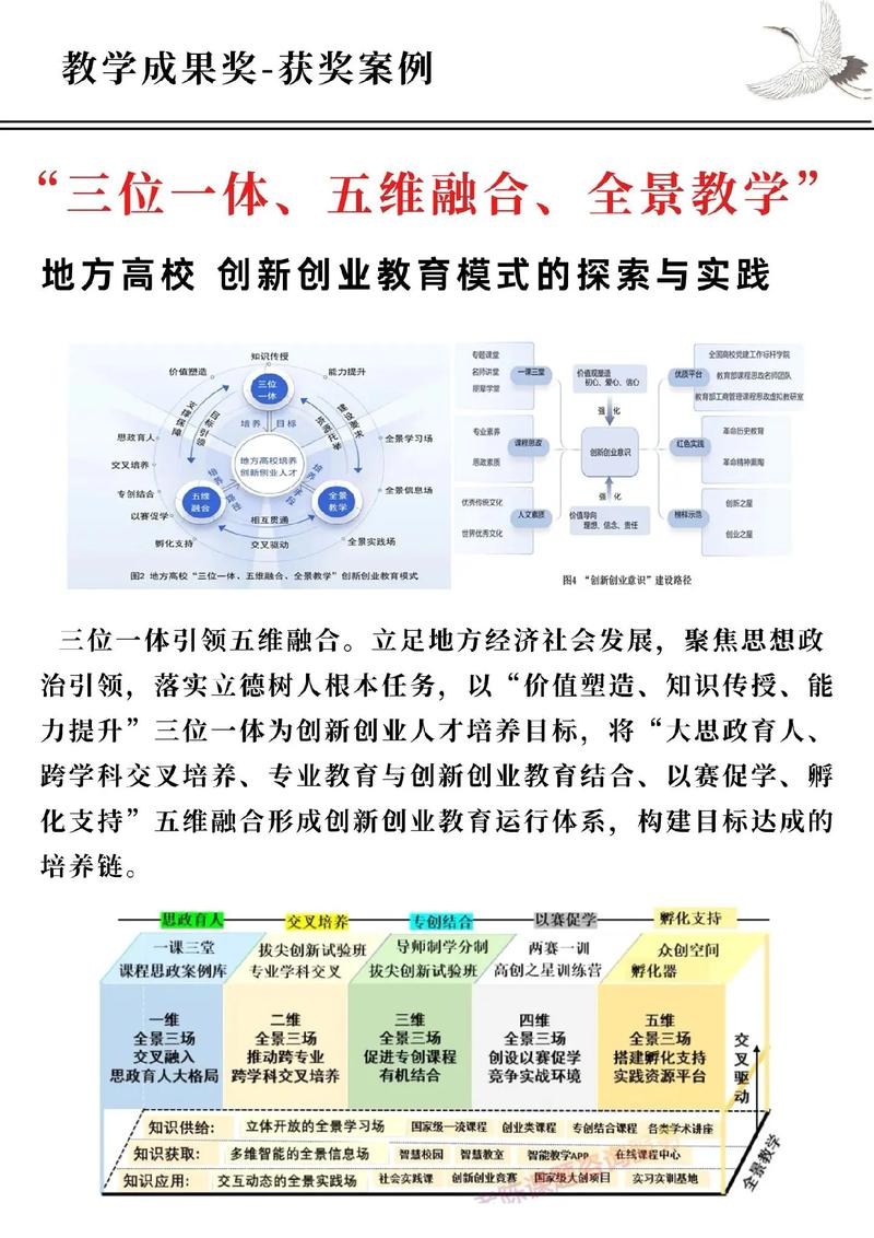 广西教育平台，构建高质量教育生态