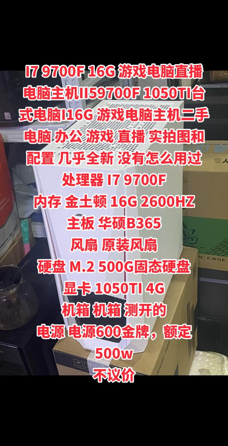 直播电脑配置推荐
