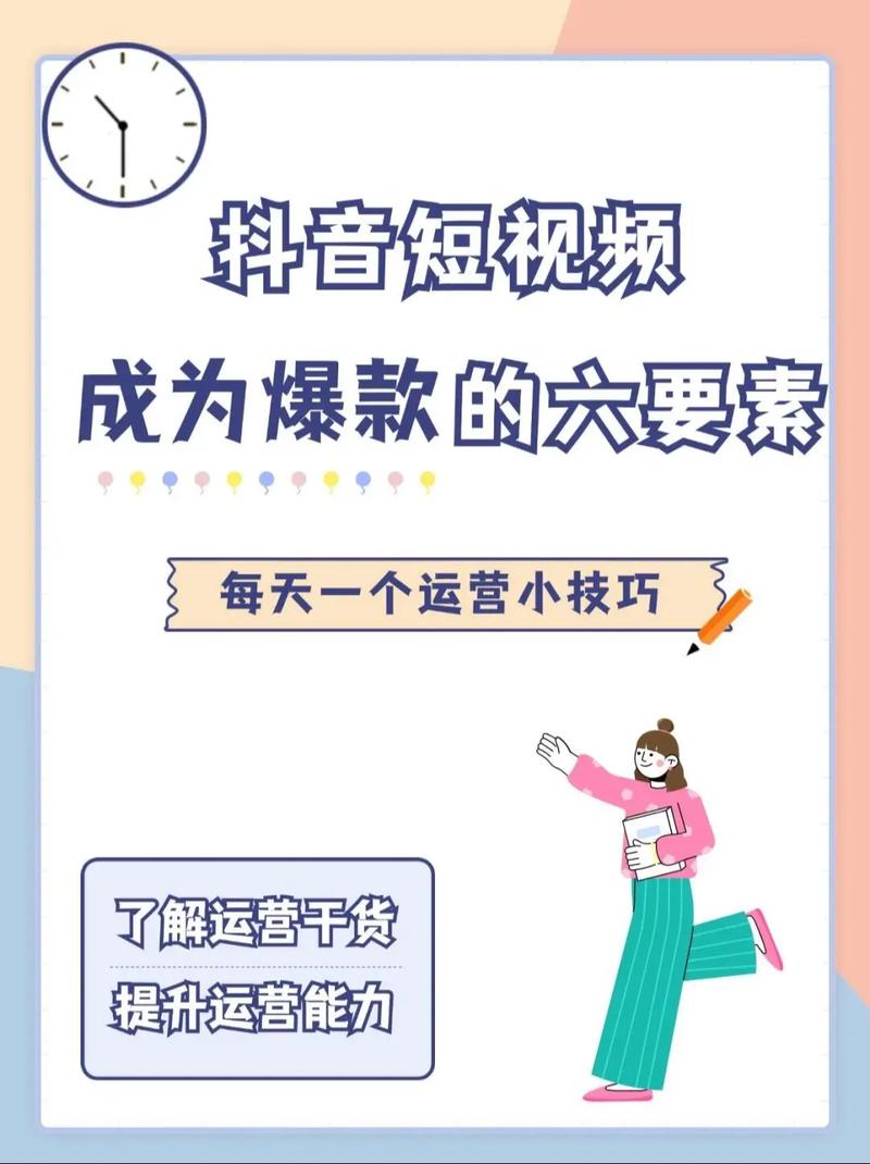 短视频平台，关键因素是你的内容，关键机会是你的评价