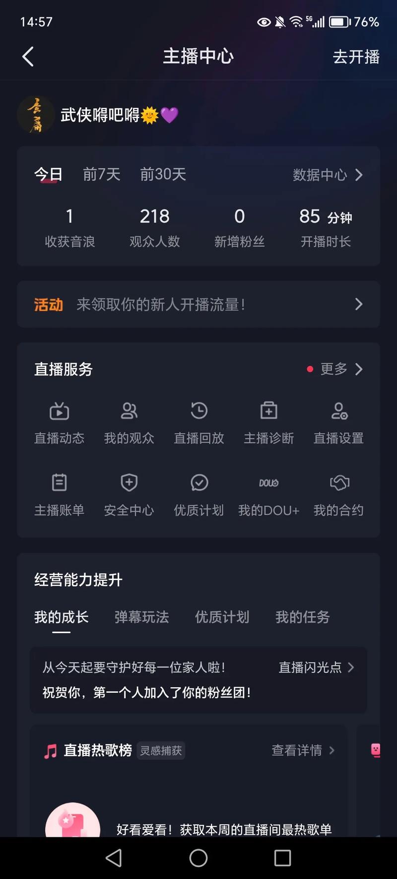 快手直播小红心秒、自助、死粉业务代，你的直播必看！