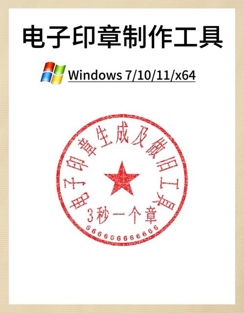 电脑刻章，传统与电子刻章的完美结合