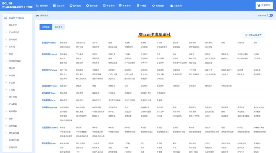 瑞金网站建设指南