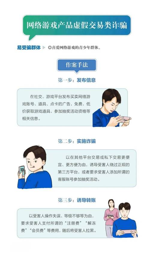 提示指南，如何识别和防范虚假信息
