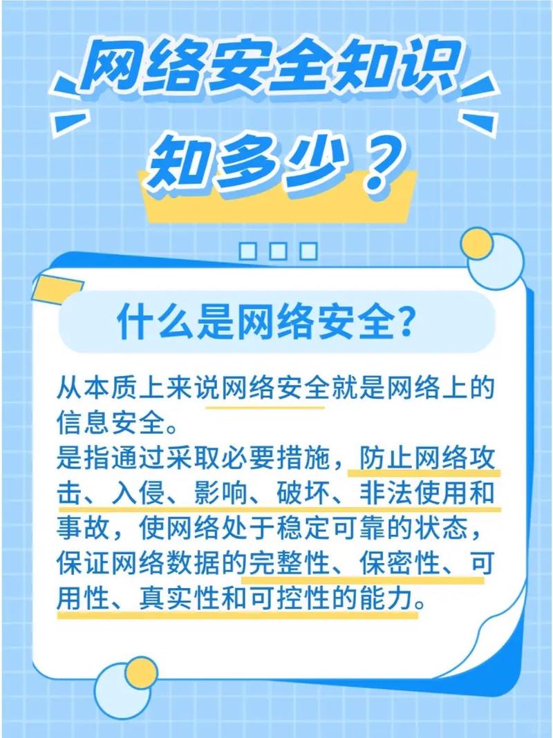 一、影响网络安全的因素