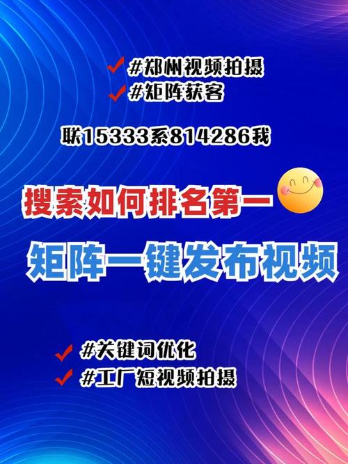 南阳SEO网络优化，技术与策略的完美结合
