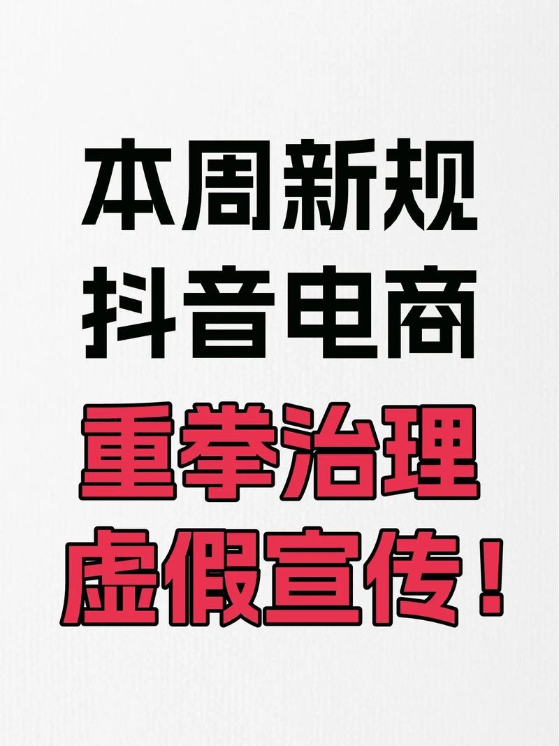 关于抖音上.3元1赞是否虚假的问题