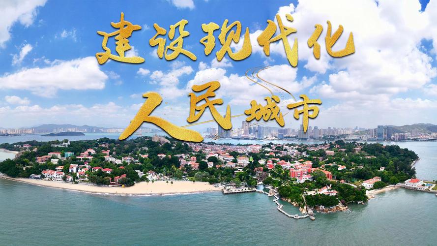 城市建设，城市现代化的密码