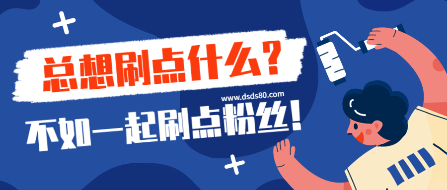 抖音点赞自助平台，网红的数据驱动助手