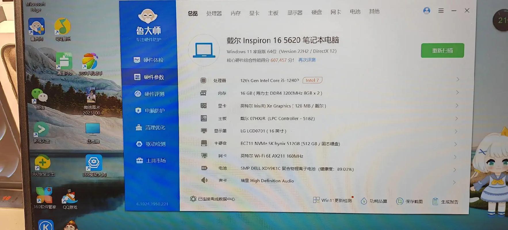 如何整理和优化你的二手笔记本电脑配置