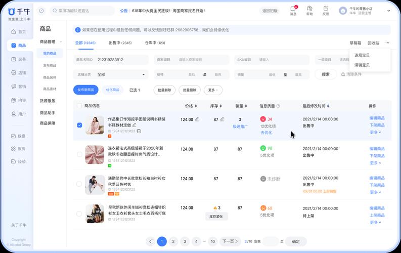 如何为千牛卖家下载并安装千牛卖家版电脑系统，以及安装海尔电脑系统？