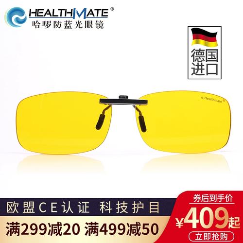 一、哈啰电脑眼镜的外观设计