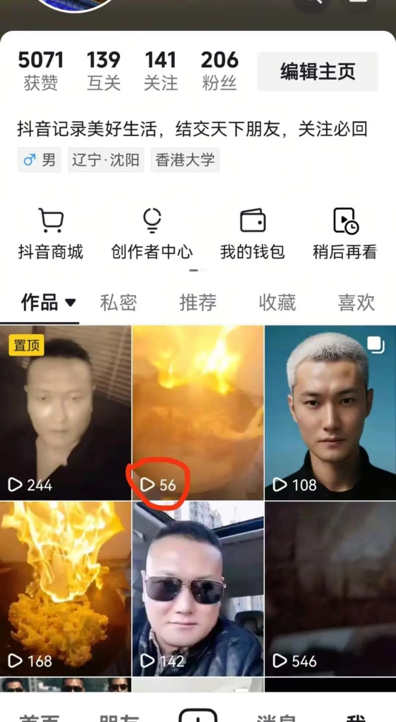 什么是抖音恶意播放？