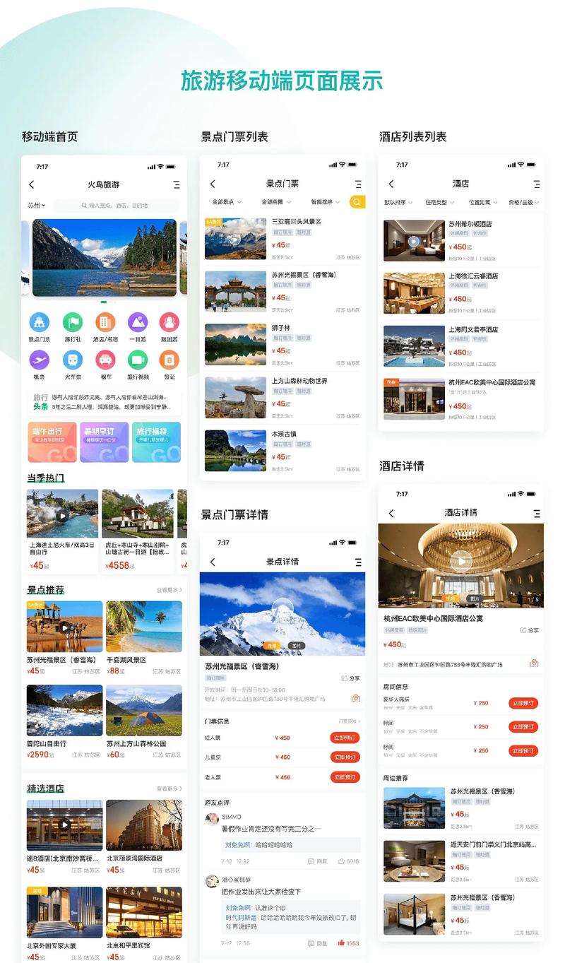 手机网站网络环境，一个值得探索的领域