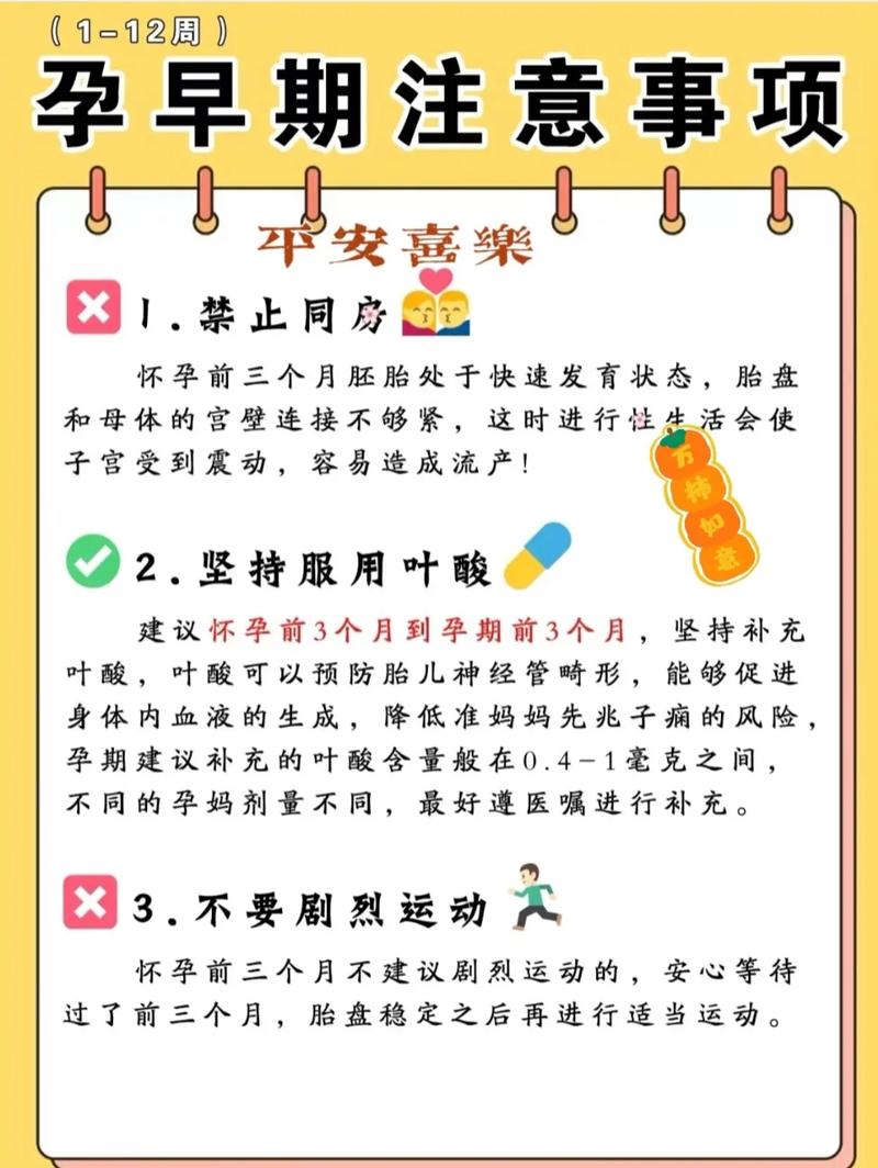 胎期期间的电脑使用注意事项，从这里开始