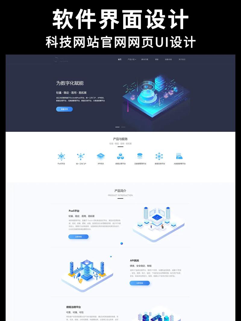 如何利用网络科技打造高效且美观的网页!