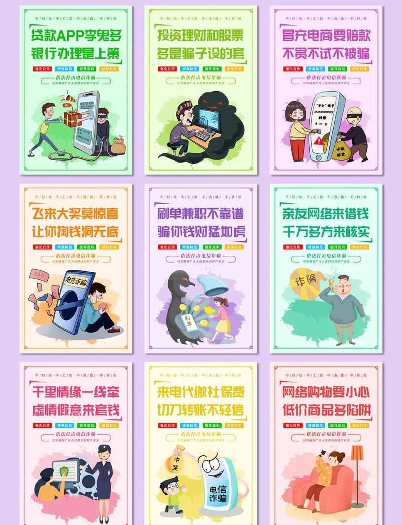 识别朗创骗子的五招指南