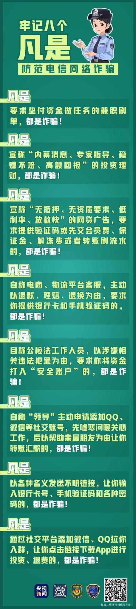 识别朗创骗子的五招指南