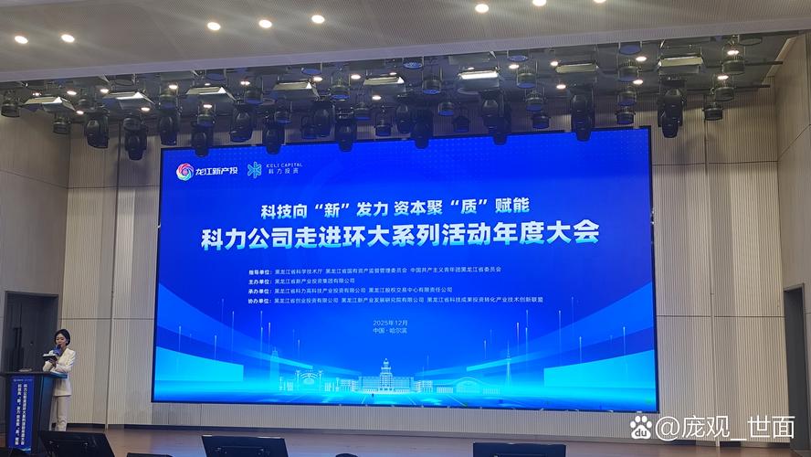 龙江网络集团，技术领先，创新引领，未来无限可能