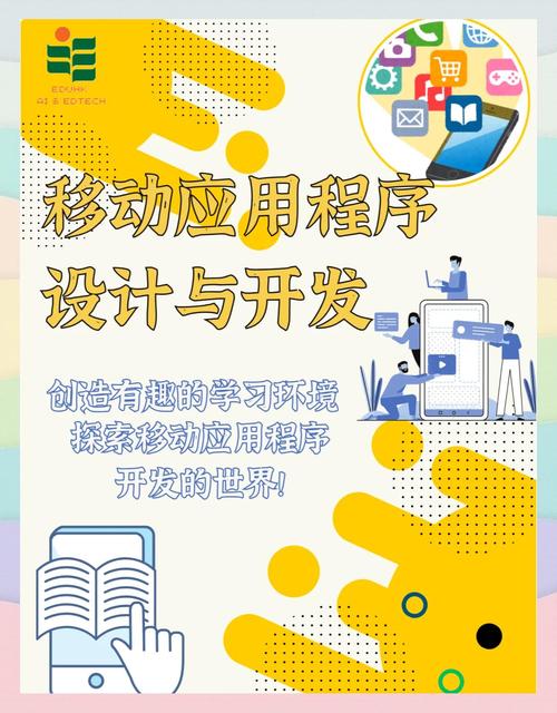网络应用开发与优化指南