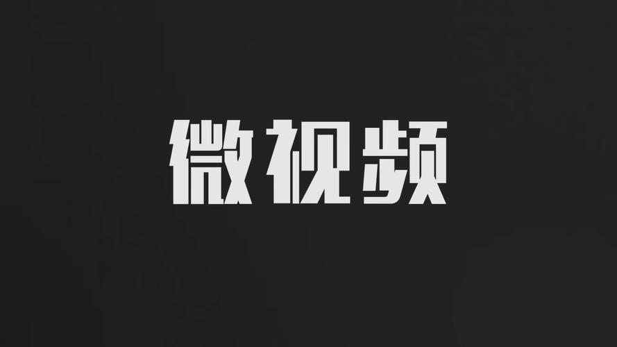 短视频小宇宙,如何用短视频平台秒网点赞
